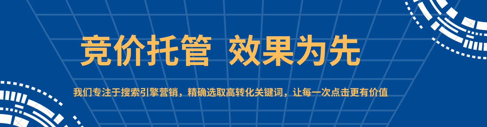 奉贤百度竞价广告