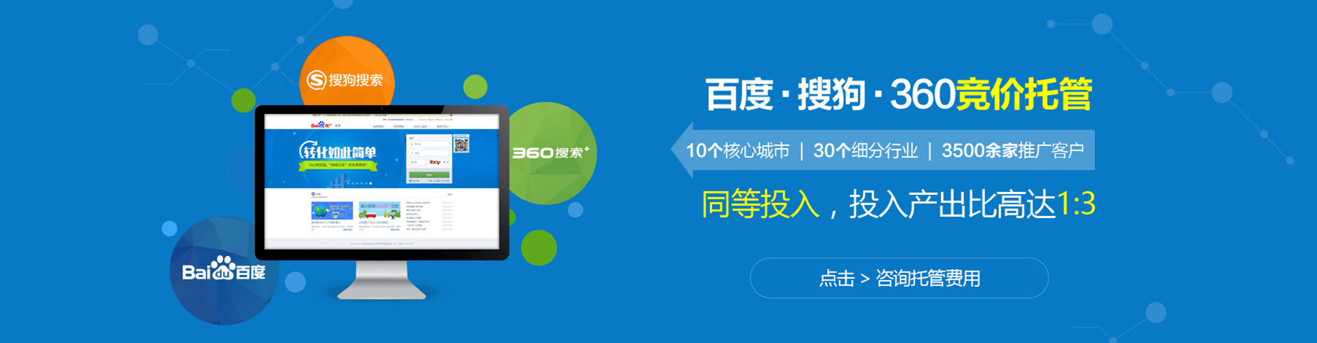 奉贤百度竞价开户